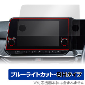 日産オリジナルナビゲーション SAKURA KE0 / NOTE E13 用 保護 フィルム OverLay Eye Protector 9H 液晶保護 高硬度 ブルーライトカット