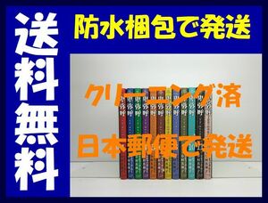 ▲全国送料無料▲ 卑弥呼 真説 邪馬台国伝 中村真理子 [1-12巻 コミックセット/未完結] ひみこ ヒミコ リチャード・ウー