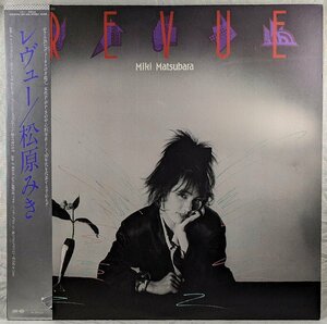 帯付★中古LP「REVUE / レヴュー」松原みき