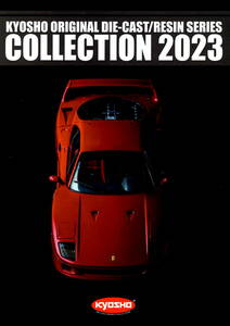 送料無料　各1部 カタログ　KYOSYO ORIGINAL DIE-CAST/RESIN SERIES COLLECTION 2023 KYOSYO ORIGINAL DIE-CAST/RESIN SERIES