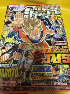 Vジャンプ 2006年12月号 ドラゴンボール ワンピース NARUTO BLEACH 遊戯王 新品 管理番号kit15