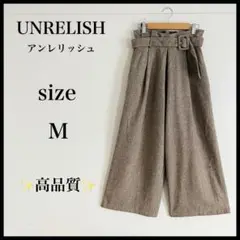 ✨高品質✨　【アンレリッシュ】　レディース　パンツ　ワイドパンツ　ツイード　M