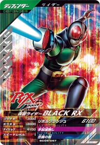 ガンバレジェンズ SC05-057 SR 仮面ライダー BLACK RX