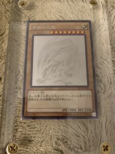 No.846遊戯王美品青眼の白龍ホログラフィックレアTRC1-JP000