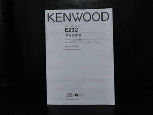 KENWOOD E232　取扱説明書