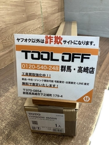 002○未使用品○TOTO インテリアバー(コンテンポラリタイプ) YHR800W ＃MWW　ダルブラウン　引取歓迎　高崎店