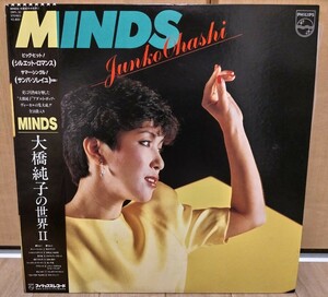 大橋純子の世界Ⅱ LP MINDS Junko Ohashi