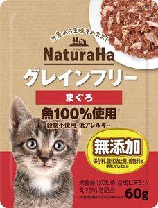 マルカン サンライズ ナチュラハ グレインフリー まぐろ 60g 猫用フード