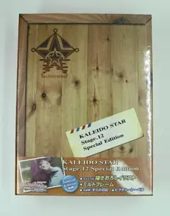 DVD　新品未開封　カレイドスター　ステージ12　スペシャルエディション