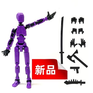 フィギュア ロボット アクション ダミー人形 パープル 新品