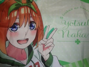 枕カバー　五等分の花嫁∬　中野四葉