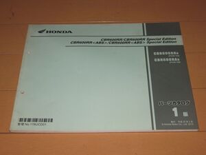 ◆即決◆CBR600RR/スペシャルエディション/ABS/ PC40-160 正規パーツリスト1版