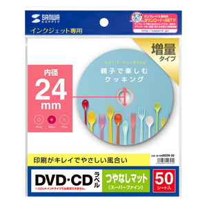 メール便発送 サンワサプライ インクジェットDVD/CDラベル 内径24mmつやなし 50枚 LB-CDR002N-50