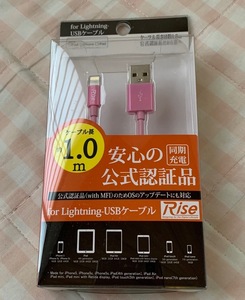 公式認証品1,780円の品を半額以下【Rise】for Lightning- USBケーブル 1ｍ 