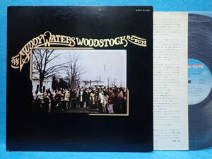 ☆マディ・ウォーターズ MUDDY WATERS☆ウッド・ストック・アルバム WOODSTOCK ALBUM☆1975年日本盤☆CHESS / ビクター音楽産業 SWX-6199☆