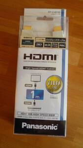 ★Panasonic　HDMIケーブル　４K2K　ARC　HigtSpeed　VIERAーLink　３D　★