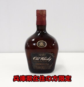 [兵庫県在住の方限定] 未開栓 本坊酒造 マルス オールドウイスキー MARS Old Whisky 720ml 43％ Finest Blended ウィスキー