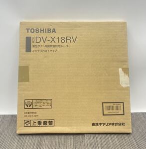 (no.7444)TOSHIBA ダクト用換気扇別売ルーバー インテリア格子タイプ◆DV-X18RV◆W33×D1.5×H33cm◆空調 住宅設備◆未使用