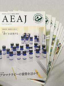 AEAJ　日本アロマ環境協会　機関紙　11冊　アロマテラピー　精油