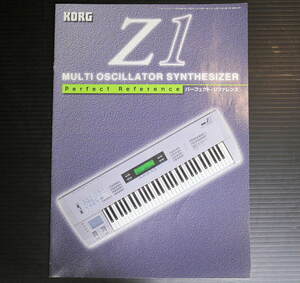 キーボード・マガジン　1995年12月号　特別付録