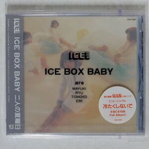 未開封 アイス・ボックス・ベイビー/二人の夏曜日/コロムビア COCA12687 CD □