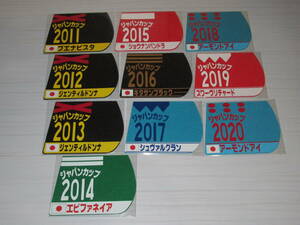 匿名送料無料 ☆ジャパンカップ GⅠ ゼッケンコースター 10枚 12×15センチ JRA 東京競馬場 ☆即決！ウマ娘 アーモンドアイ エピファネイア