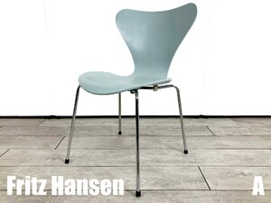 A)Fritz Hansen/フリッツハンセン■セブンチェア■フロスト■カラードアッシュ■北欧■ヤコブセン