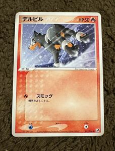 ポケモンカード デルビル（P4 017/106）たね スモッグ 金の空、銀の海 1枚