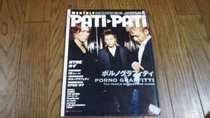 PATi-PATi　2002/4　 ★ポルノ/HYDE/ゆず/布袋寅泰/藤木直人