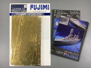 【未使用品】フジミ模型　日本海軍戦艦 扶桑　専用エッチング　パーツ　1/350　グレードアップパーツ（10324102116303RT）