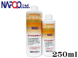 ナプコ 添加剤 メダカ バランスコンディショナー メダカ用 250ml　送料一律600円 LP1