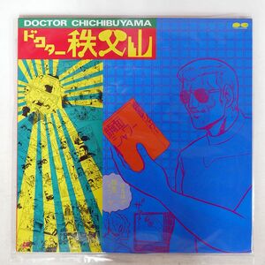 田中圭一/ドクター秩父山/PONY CANYON G88F0257 LD