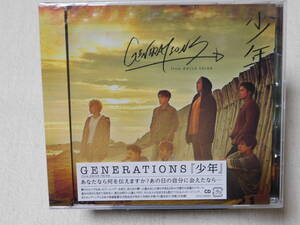  GENERATIONS from EXILE TRIBE 少年　未開封！