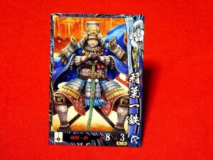 戦国大戦　Sengoku Taisen　TradingCard　トレーディング　枠キラカード　トレカ　稲葉一鉄　織田003