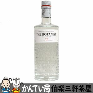 THE BOTANIST【ザ・ボタニスト】アイラドライジン　46％/700ml　クラフトジン　未開栓【中古】