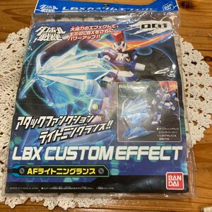 当時物　新品即決送料無料♪ダンボール戦機LBXカスタムエフェクト　AFライトニングランス