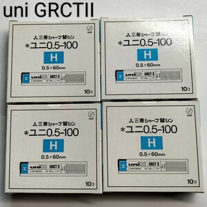 uni 0.5mm GRCT II H 三菱シャープ替シン シャー芯 4箱 廃番