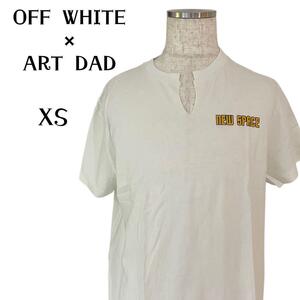 【希少】OFF WHITE×ART DAD メンズ　コラボTシャツ　白　XS