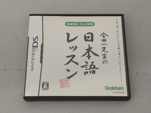 【1円出品】ニンテンドーDS 金田一先生の日本語レッスン