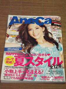 AneCan 姉キャン 2008年7月号 通巻16号 押切もえ 佐藤浩市 米倉涼子