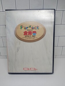 MSX 2　パーフェクト 倉庫番　マイクロキャビン 動作未確認中古品