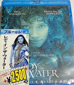 新品☆映画レディ・イン・ザ・ウォーターBlu-rayブルーレイM・ナイト・シャマラン監督ハリウッド作品 新感覚ミステリー即決