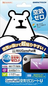 WiiU GamePad用液晶保護シート『GamePad用空気ゼロシートU』（中古品）