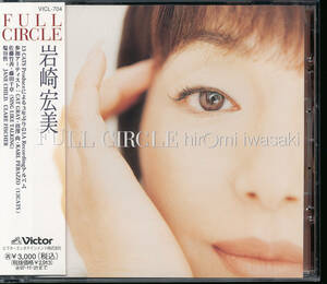 岩崎宏美/FULL CIRCLE