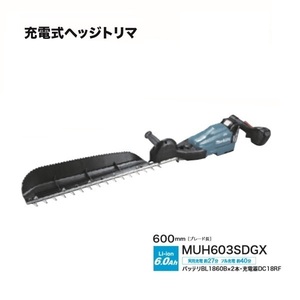 ③新品 送料無料 マキタ MUH603SDGX 18V充電式へッジトリマ 刃物長600mm 片刃式 特殊コ－テイング刃 チップレシ－バ付 6.0Ahバッテリ1個付