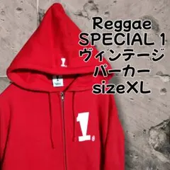 Reggae好き必見SPECIAL 1 フルジップパーカー XLスペシャルワン