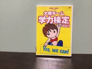 ②⑦中古DVD★大塚チーム 学力検定 vol.1 大塚愛