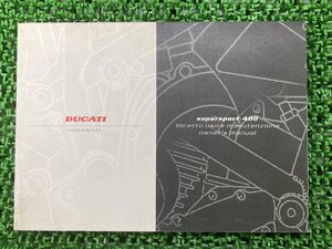 スーパースポーツ400 取扱説明書 ドゥカティ 正規 中古 バイク 整備書 配線図有り supersport DUCATI 車検 整備情報