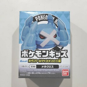 ポケモンキッズ 指人形【メタグロス】未開封品