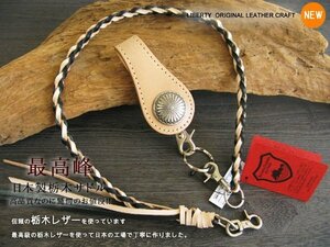 栃木レザー 日本製 本牛革 ヌメトップ トップ付き皮ひも レザーロープ ヌメコンビ皮ひも 新品 ハンドメイド 約５０ｃｍ バイク 単車